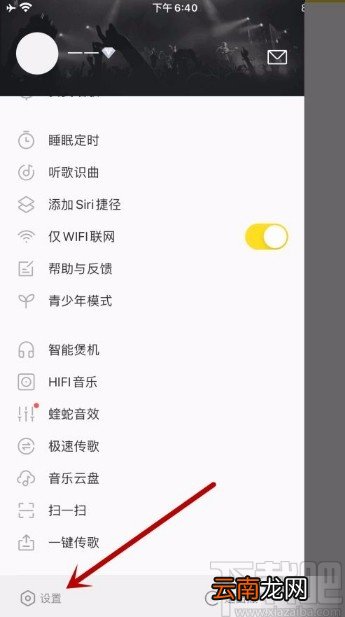 酷我音乐app清除MV缓存的方法