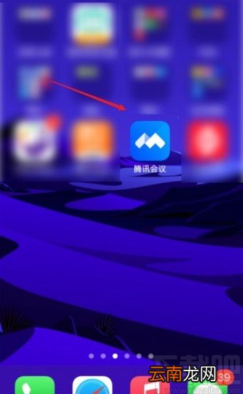 腾讯会议app开启成员入会静音的方法