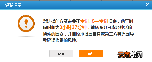 12306接续换乘功能怎么使用？接续换乘功能使用技巧分享
