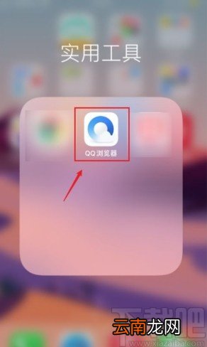 QQ浏览器app设置首页无图模式的方法