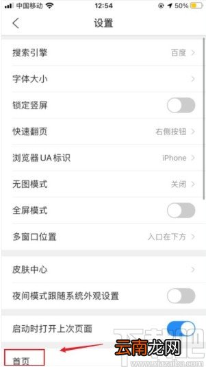 QQ浏览器app设置首页无图模式的方法