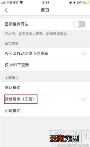 QQ浏览器app设置首页无图模式的方法