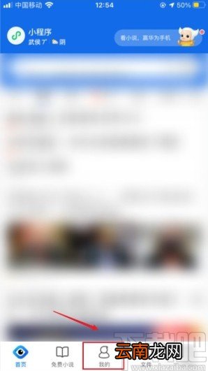 QQ浏览器app设置首页无图模式的方法