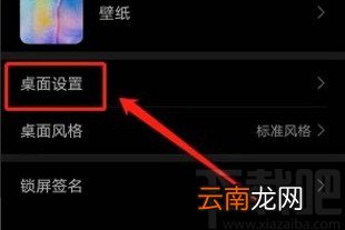 华为手机开启循环滑动功能的方法
