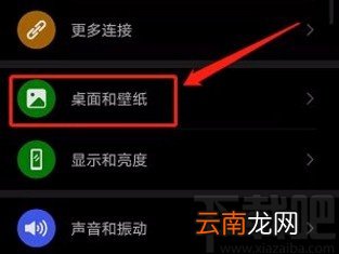 华为手机开启循环滑动功能的方法