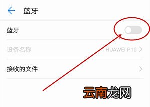 华为蓝牙耳机freebuds2怎么连接