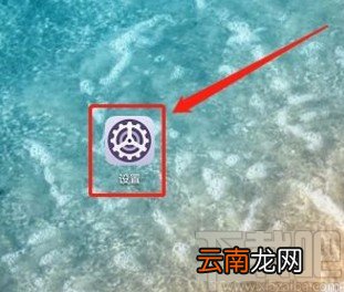 华为手机不随意移动桌面图标的方法