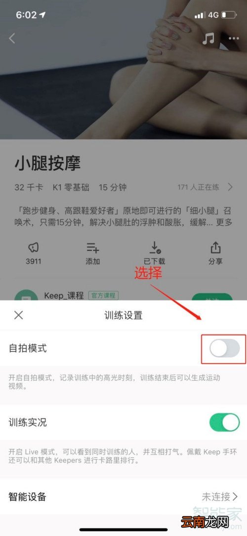 keep怎么录视频