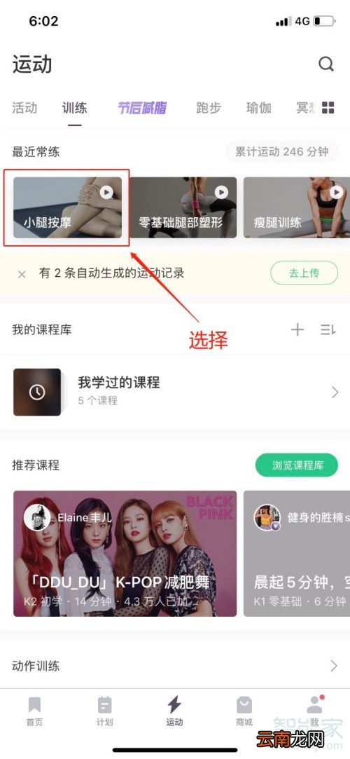keep怎么录视频