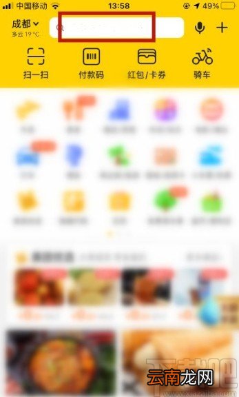 美团app开通会员的操作方法