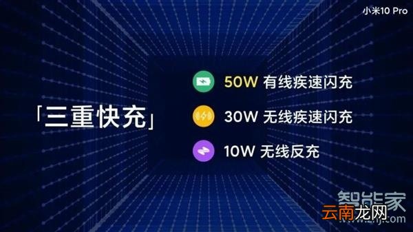 小米10pro支持无线充电吗