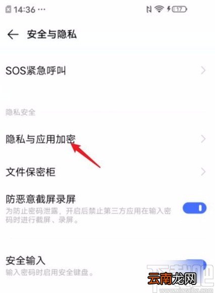 vivo手机隐藏软件的方法