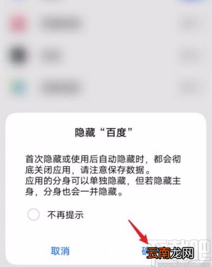 vivo手机隐藏软件的方法