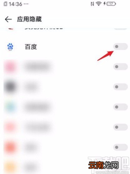 vivo手机隐藏软件的方法