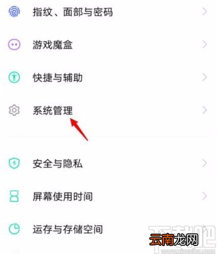 vivo手机清除数据的方法