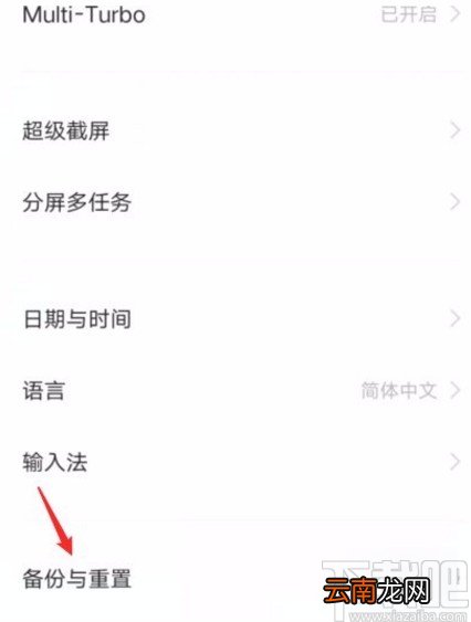 vivo手机清除数据的方法