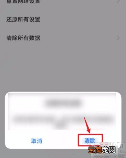 vivo手机清除数据的方法
