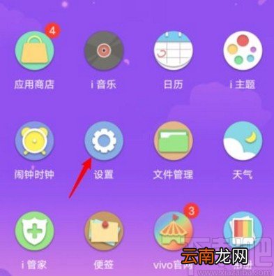 vivo手机清除数据的方法