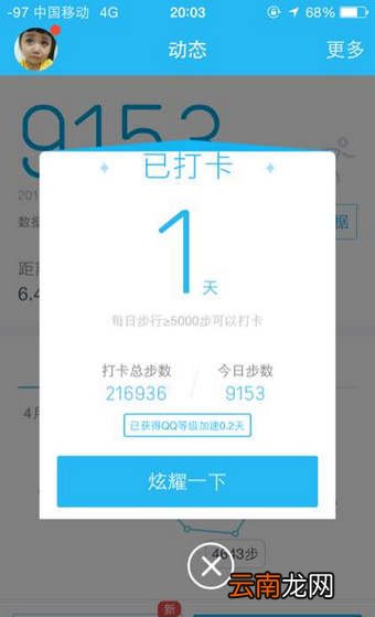 QQ运动打卡在什么位置？QQ运动打卡方法介绍