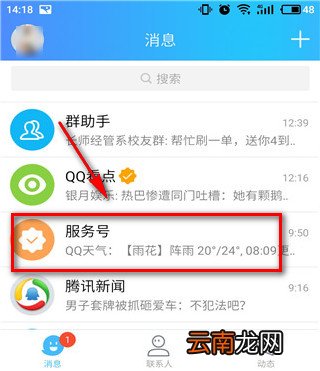 QQ运动打卡在什么位置？QQ运动打卡方法介绍