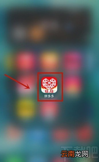 拼多多app关闭消息震动提醒的方法