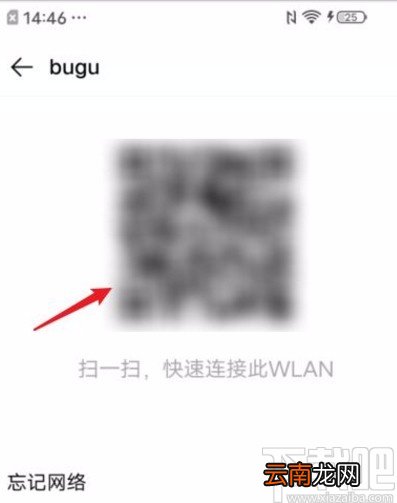 vivo手机生成wifi二维码的方法