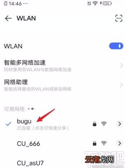 vivo手机生成wifi二维码的方法