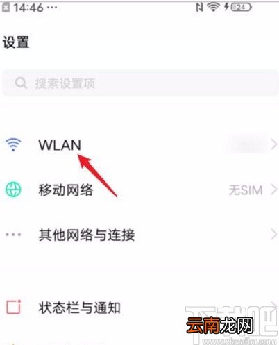 vivo手机生成wifi二维码的方法