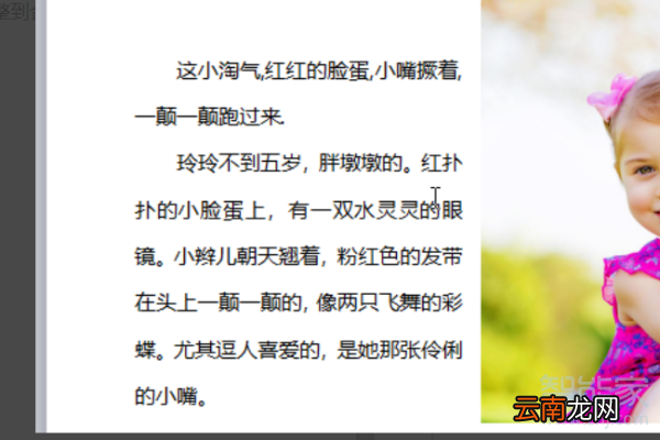 wps文本框的边框怎么去掉