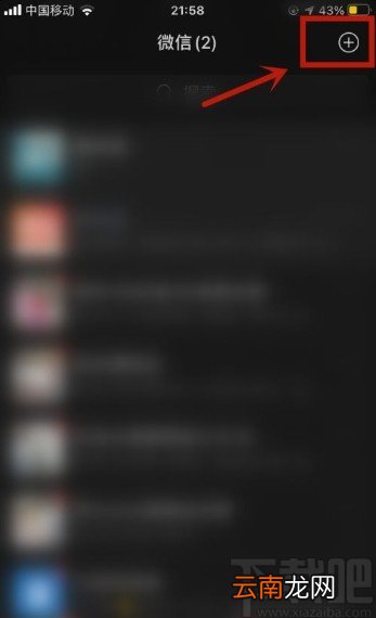微信app使用扫一扫识物的方法