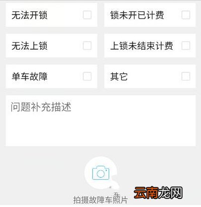 小鸣单车如何打开相机？拍照教程分享