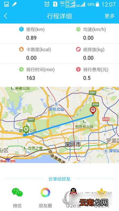 小鸣单车如何打开相机？拍照教程分享