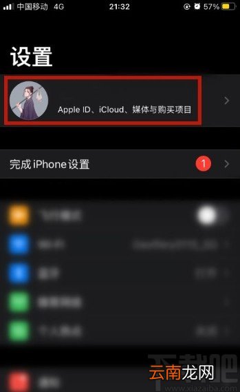 苹果手机iCloud储存空间不足的解决方法