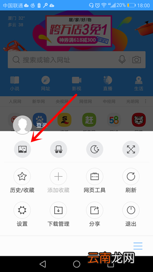 搜狗手机浏览器无图模式怎样开启?手机开启无图模式方法介绍