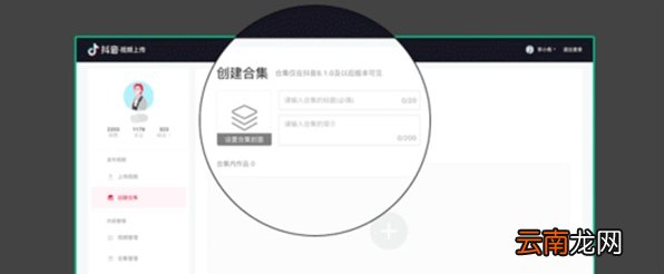 抖音合集功能怎么设置