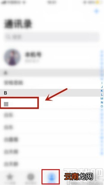 苹果手机设置联系人头像的方法