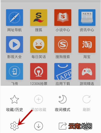 手机浏览网页时怎样显示成电脑浏览模式？显示成电脑浏览模式方法介绍