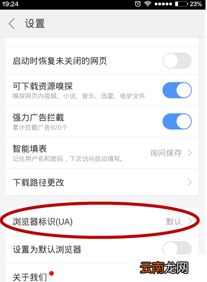 手机浏览网页时怎样显示成电脑浏览模式？显示成电脑浏览模式方法介绍