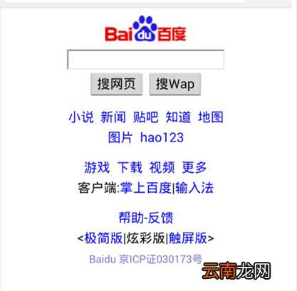 手机浏览网页时怎样显示成电脑浏览模式？显示成电脑浏览模式方法介绍
