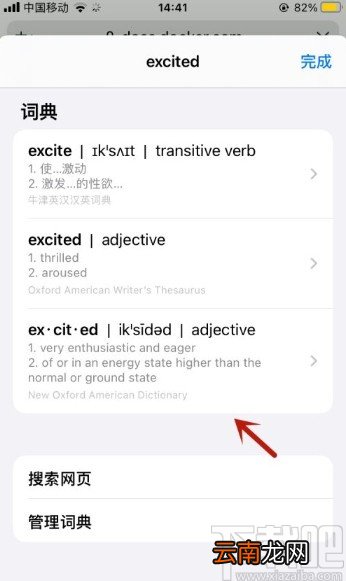 iPhone浏览器翻译功能的使用方法