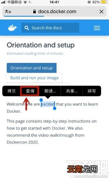 iPhone浏览器翻译功能的使用方法