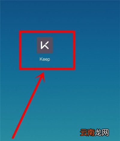 keep如何每日打卡