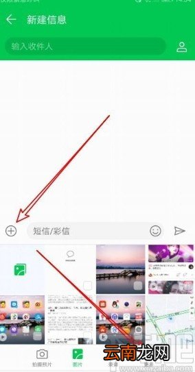 华为手机发短信使用常用语的方法