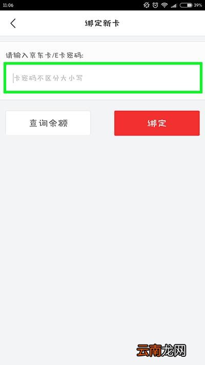 京东E卡如何使用?京东E卡使用分享