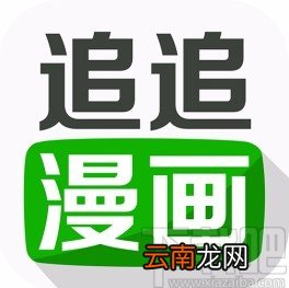 追追漫画app下载漫画的方法