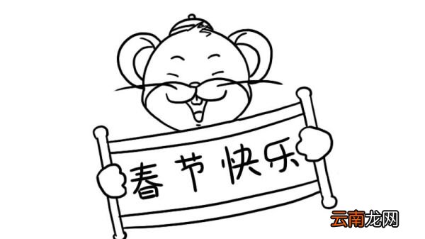 春节快乐简笔画
