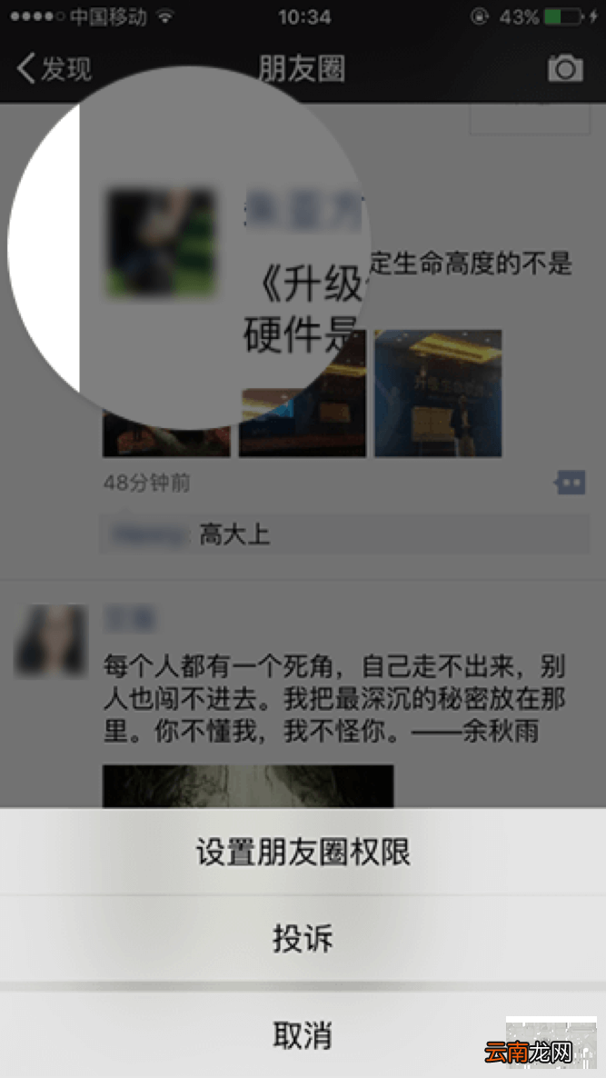 微信在哪里查投诉记录