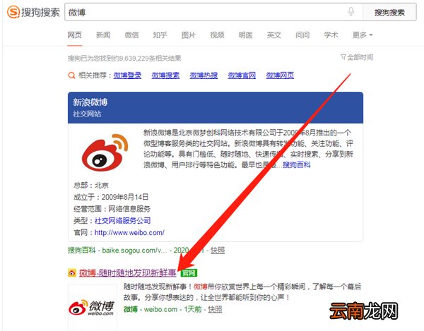 微博头条在哪看