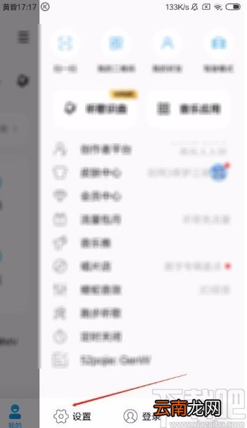 酷狗音乐app开启流量消耗提醒的方法