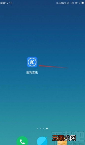 酷狗音乐app开启流量消耗提醒的方法